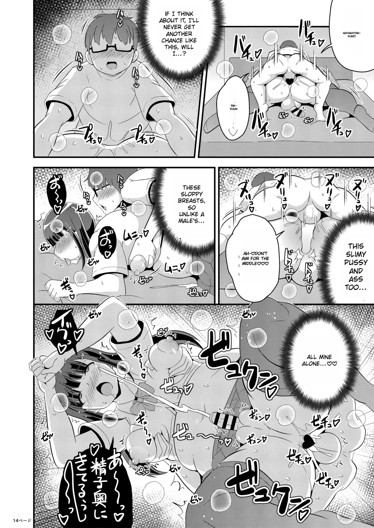 Osananajimi wa Tsukuzuku Okama | My Childhood Friend is a Transvestite — preview page 14