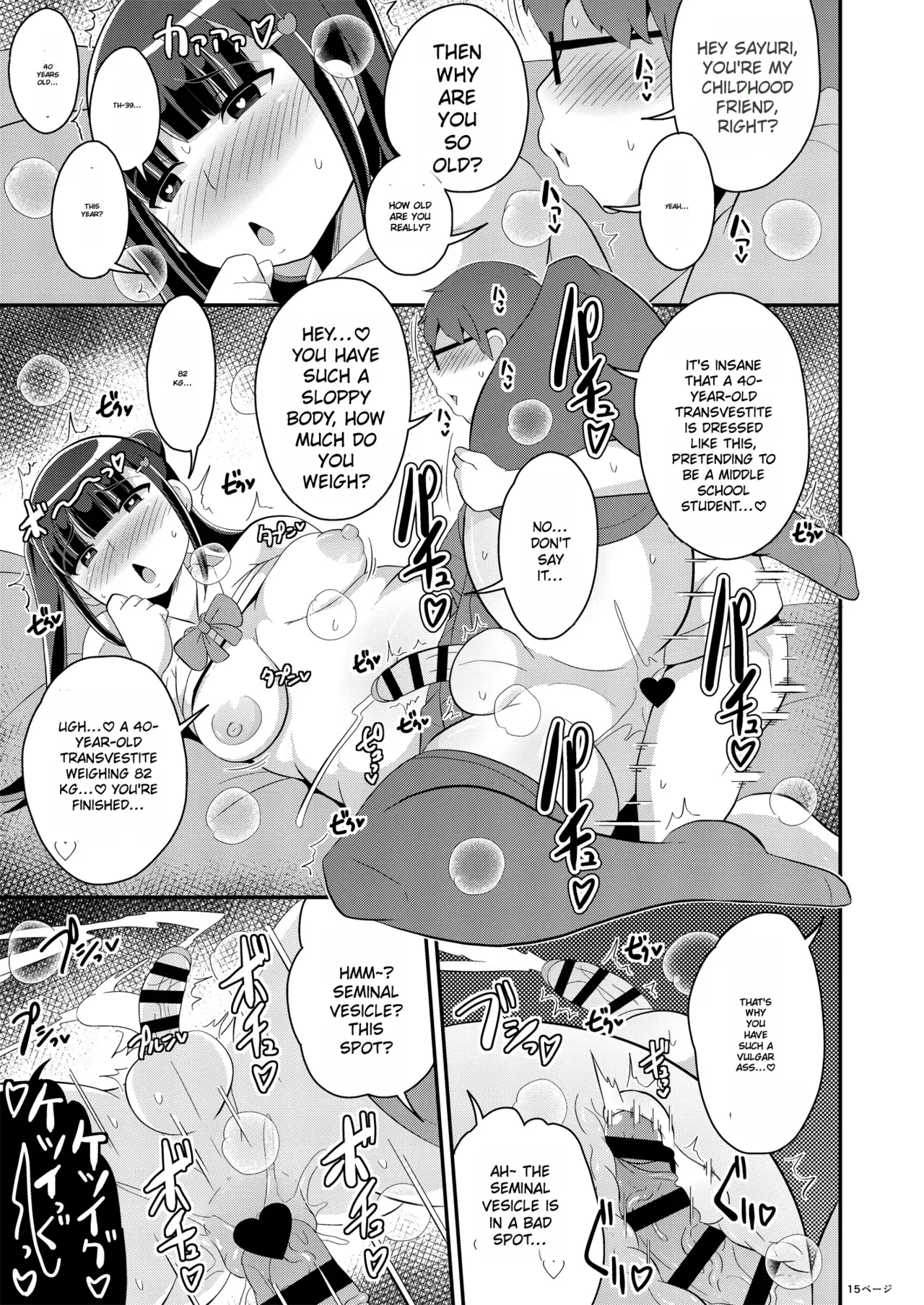 Osananajimi wa Tsukuzuku Okama | My Childhood Friend is a Transvestite — preview page 15