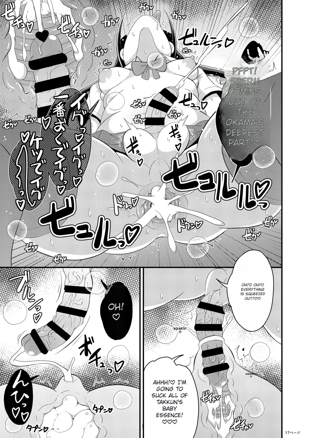 Osananajimi wa Tsukuzuku Okama | My Childhood Friend is a Transvestite — preview page 17