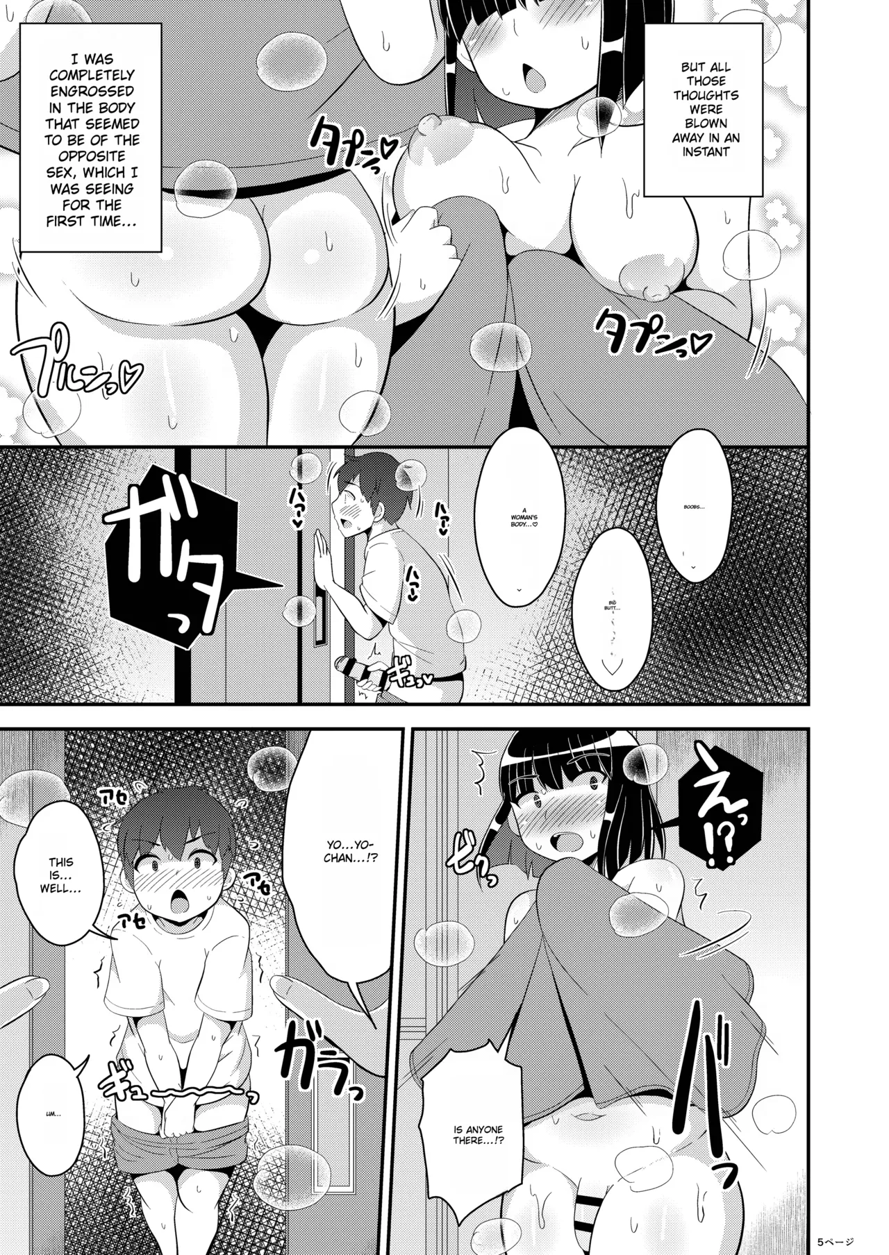 Boku no Iinari Oba-san | My Obedient Aunt — preview page 5