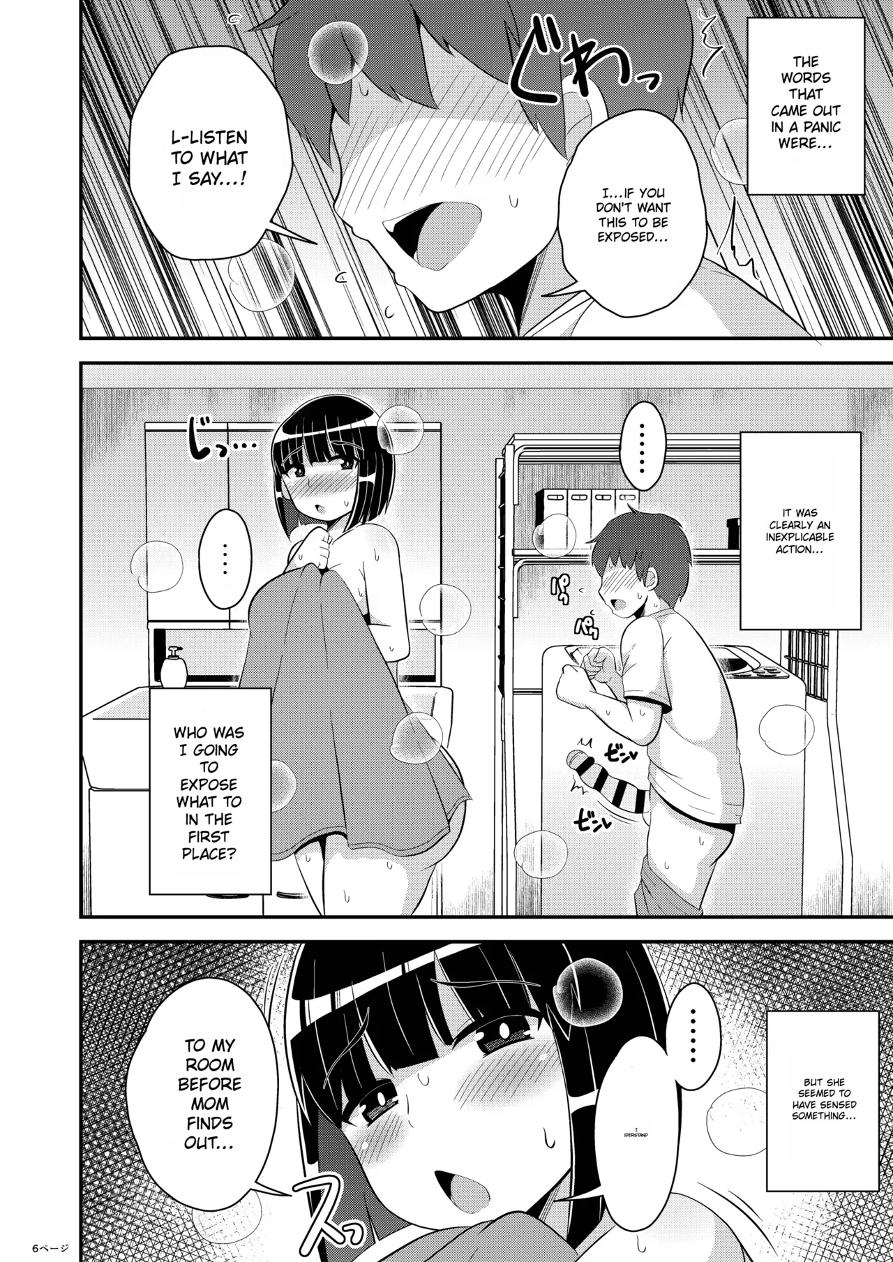 Boku no Iinari Oba-san | My Obedient Aunt — preview page 6