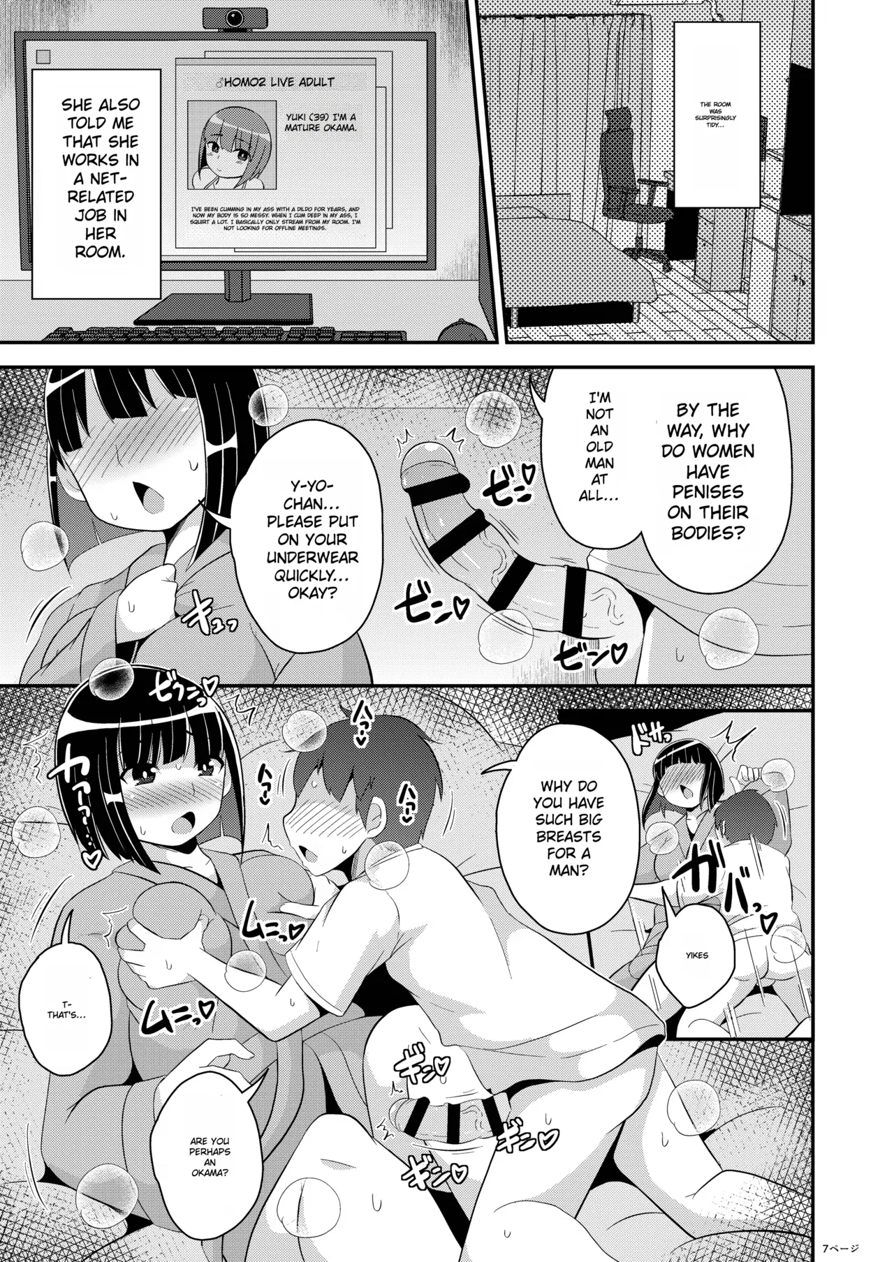 Boku no Iinari Oba-san | My Obedient Aunt — preview page 7