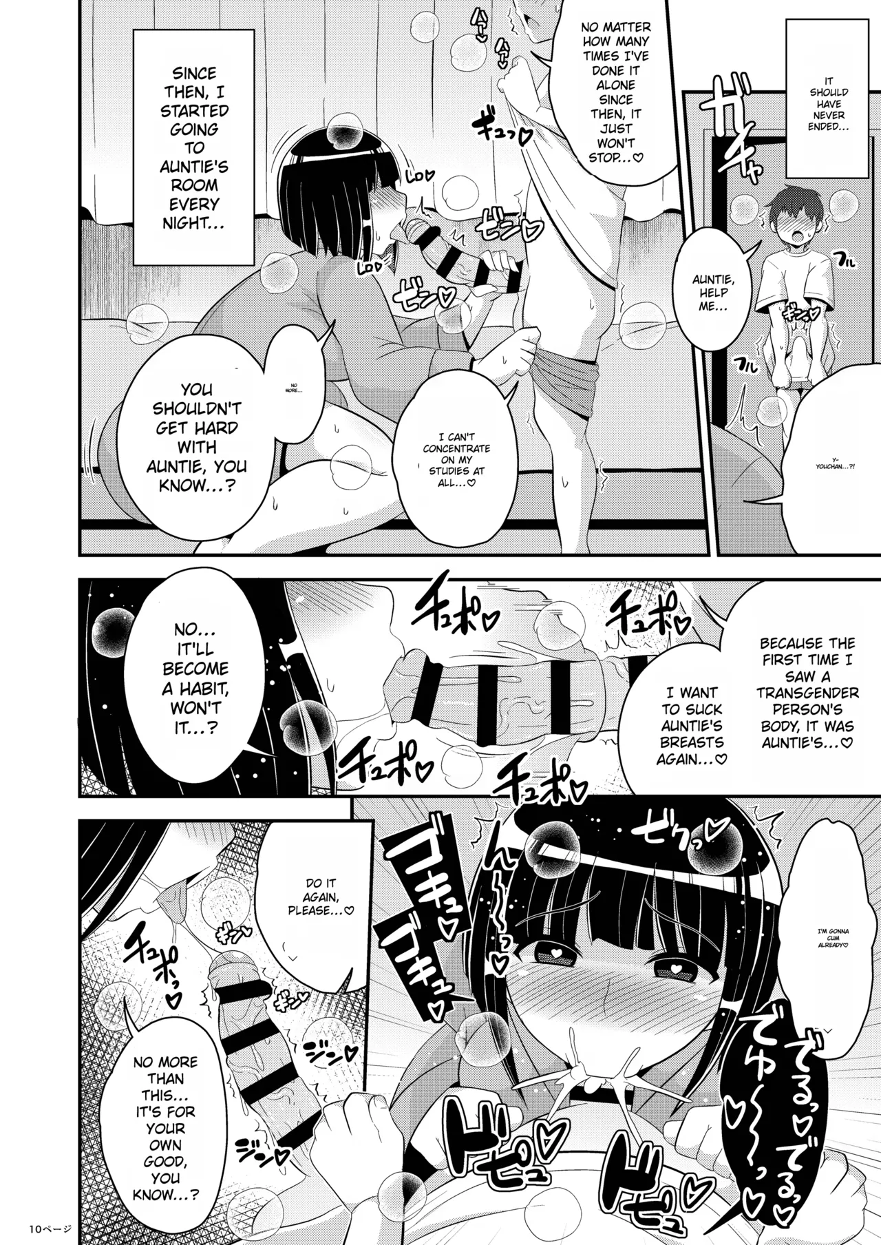 Boku no Iinari Oba-san | My Obedient Aunt — preview page 10