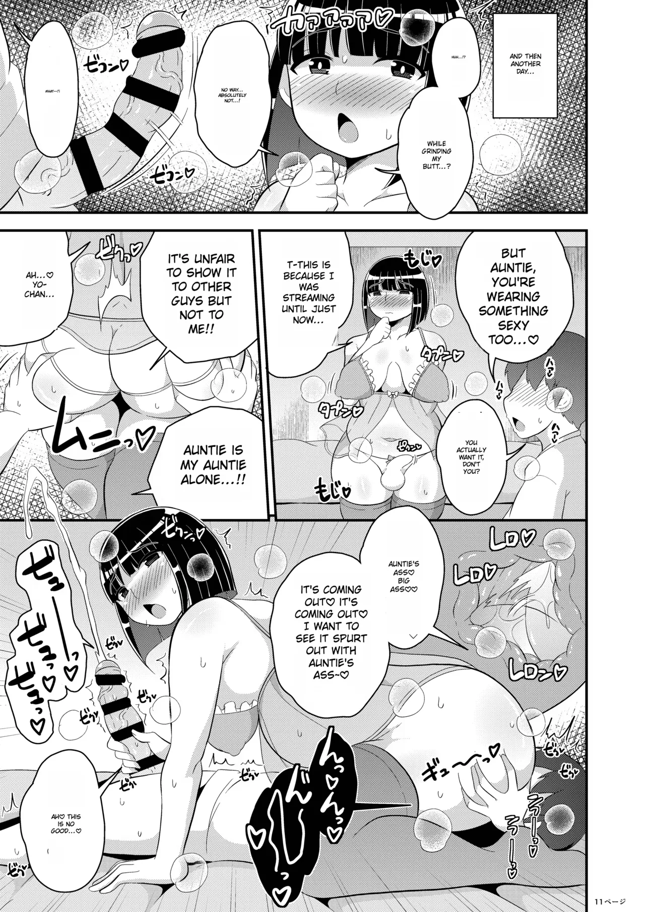 Boku no Iinari Oba-san | My Obedient Aunt — preview page 11