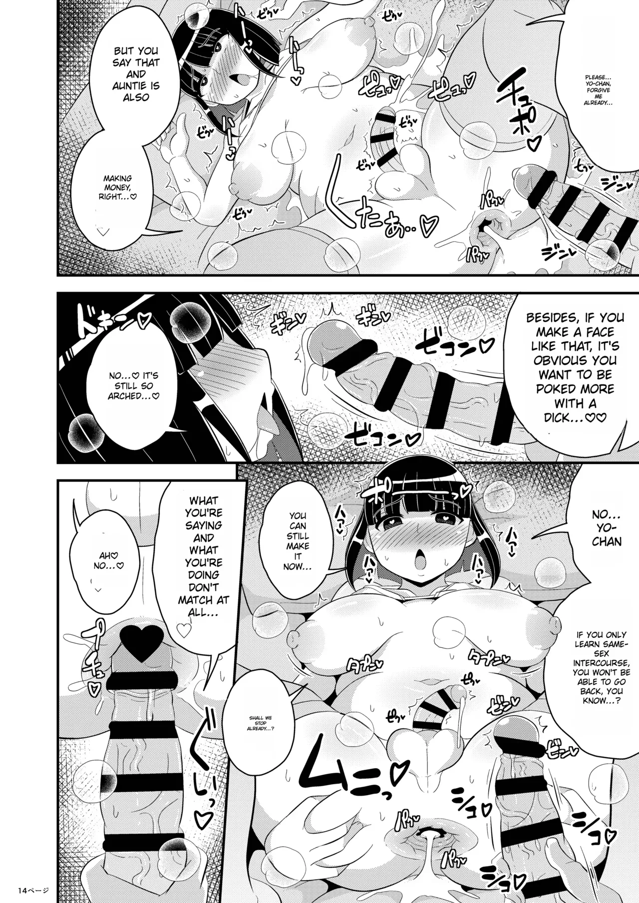 Boku no Iinari Oba-san | My Obedient Aunt — preview page 14