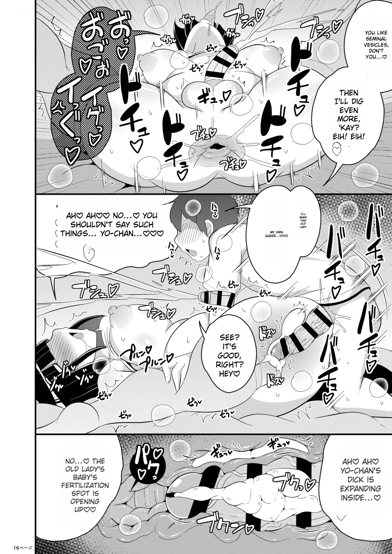 Boku no Iinari Oba-san | My Obedient Aunt — preview page 16