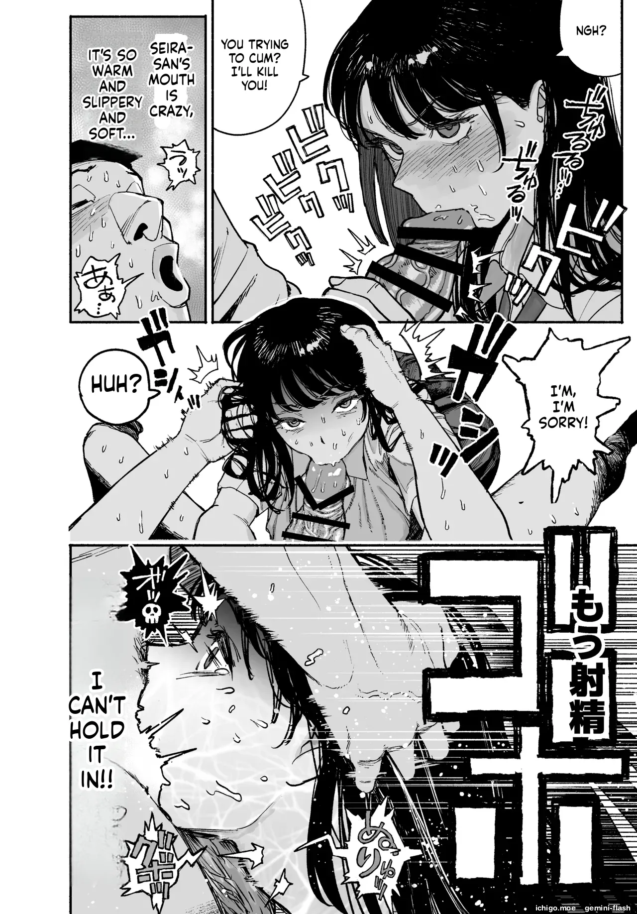 Gyaru ga Tomari ni Kita node Nakadashi Hachi Sasete Moratta Hanashi. | A Gal Stayed Over, So I Got to Cum Inside Her. — preview page 20