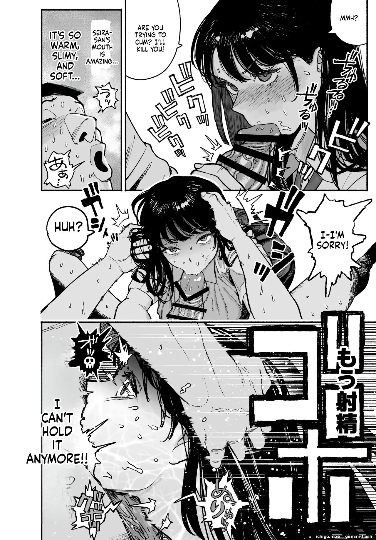 Gyaru ga Tomari ni Kita node Nakadashi Hachi Sasete Moratta Hanashi. | A Gal Stayed Over, So I Got to Cum Inside Her. – Chapter 1 – page 68