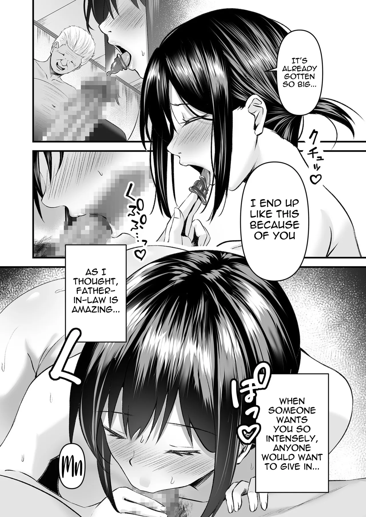 Yoino Ayamachi 2 | One night mistake 2 — preview page 16