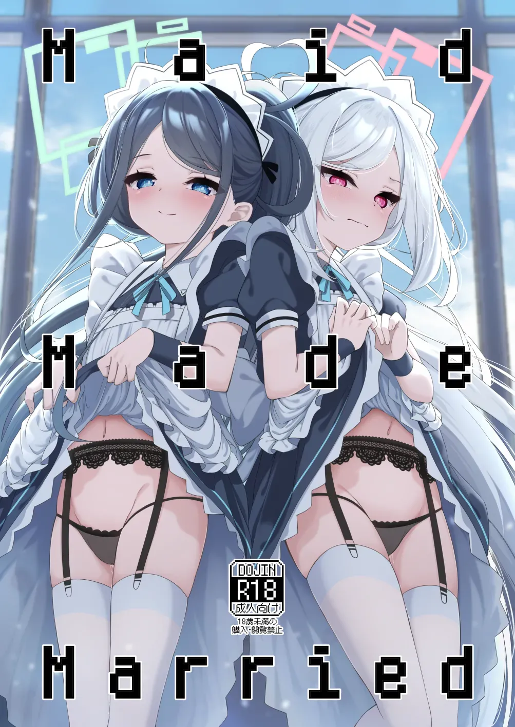 Maid Made Married — preview page 1