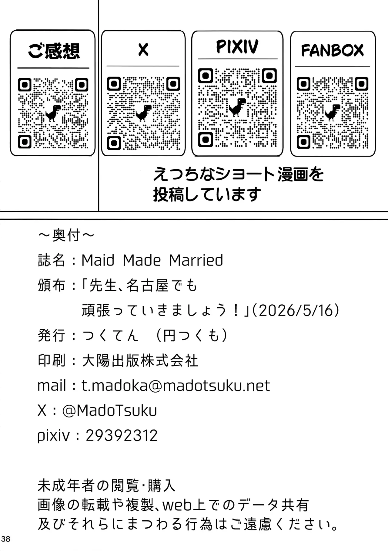 Maid Made Married – Chapter 1 – page 37