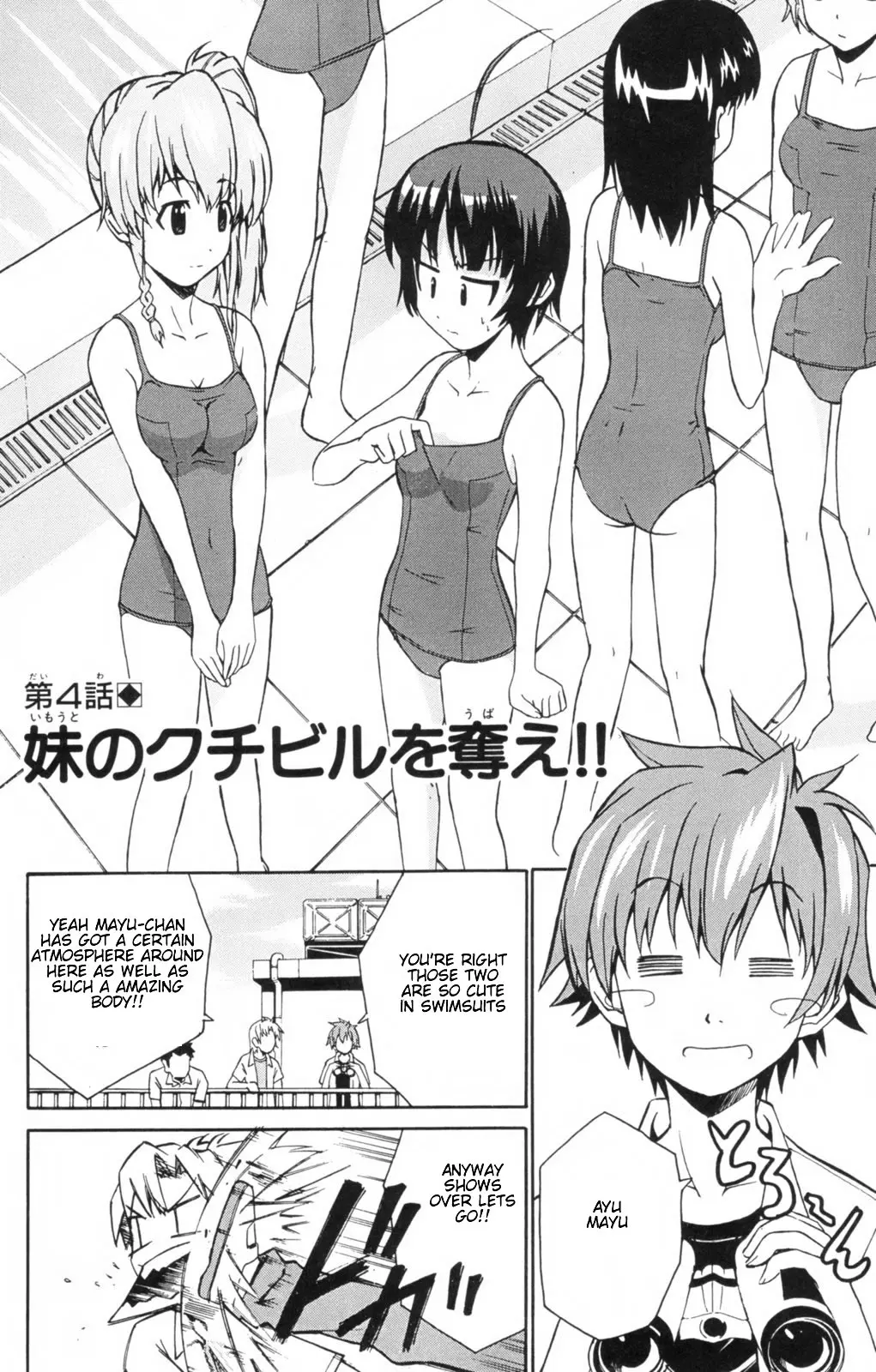 Ayu Mayu – NUDES, ECCHI, non-H manga fanservice — preview page 11