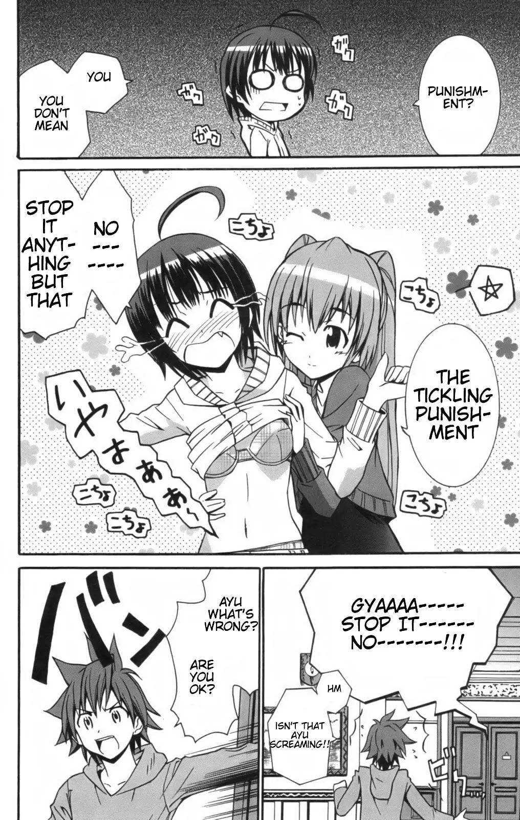 Ayu Mayu – NUDES, ECCHI, non-H manga fanservice — preview page 18
