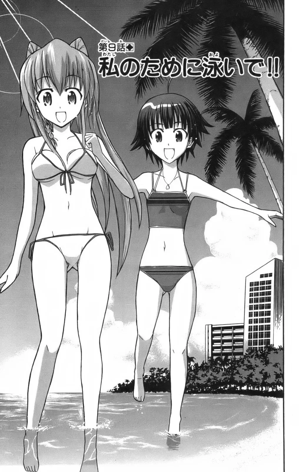 Ayu Mayu – NUDES, ECCHI, non-H manga fanservice – Chapter 1 – page 22