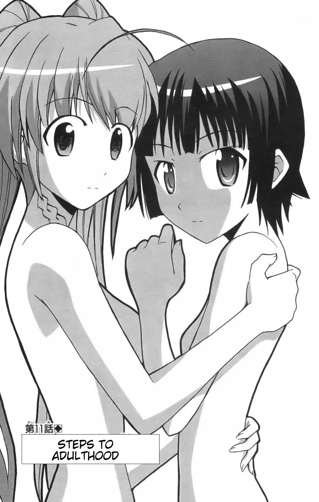Ayu Mayu – NUDES, ECCHI, non-H manga fanservice – Chapter 1 – page 23