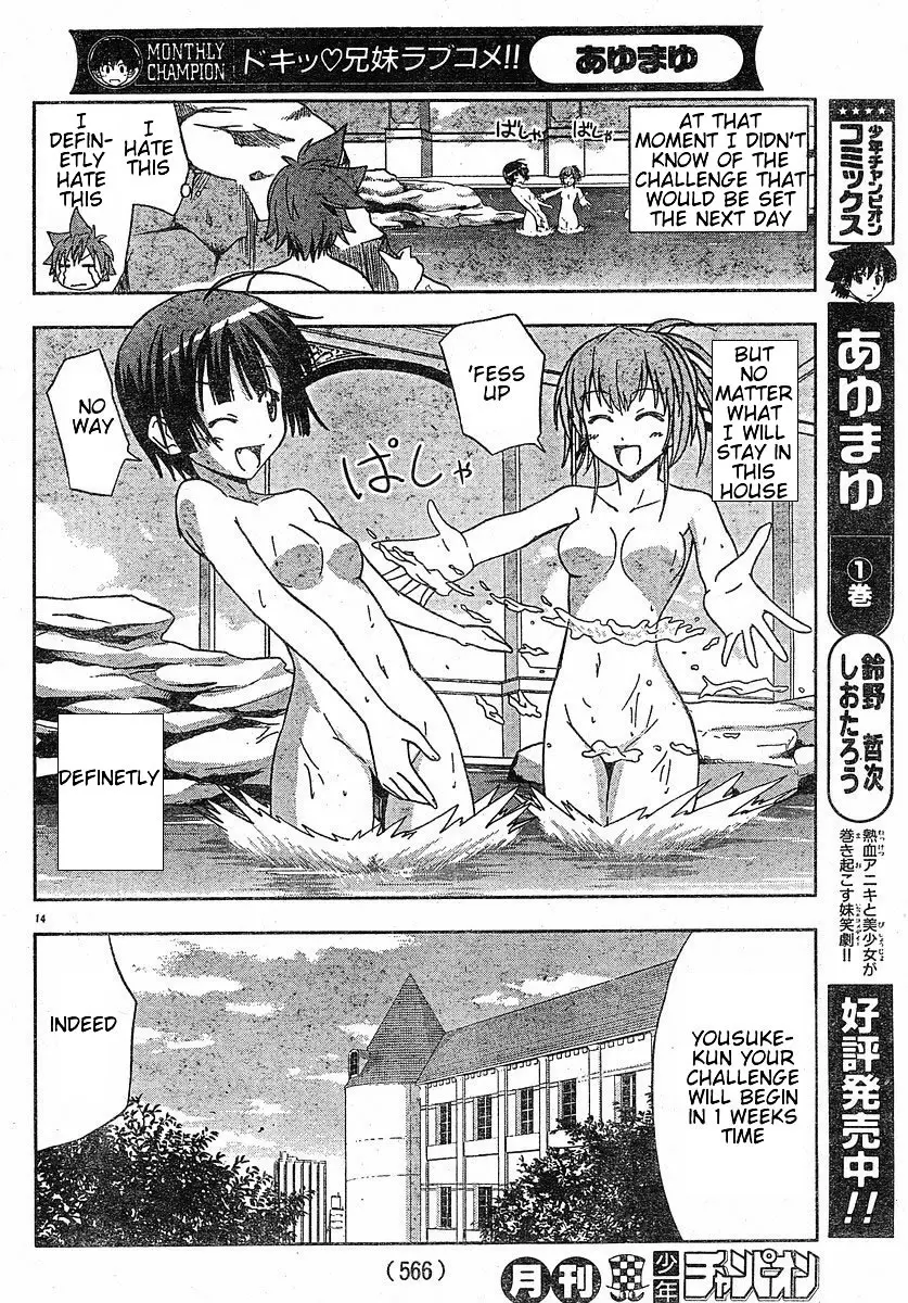 Ayu Mayu – NUDES, ECCHI, non-H manga fanservice – Chapter 1 – page 26