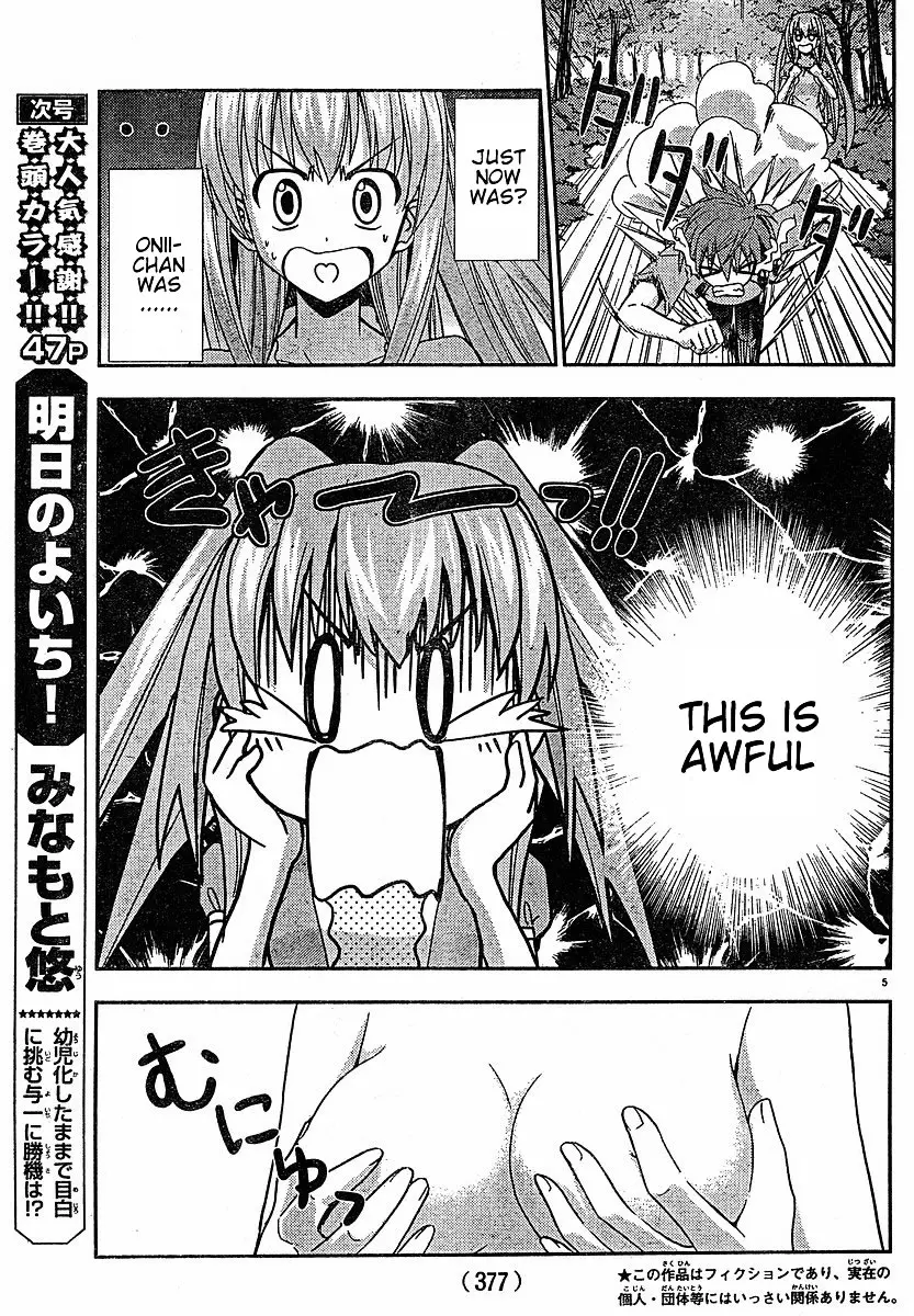 Ayu Mayu – NUDES, ECCHI, non-H manga fanservice – Chapter 1 – page 40