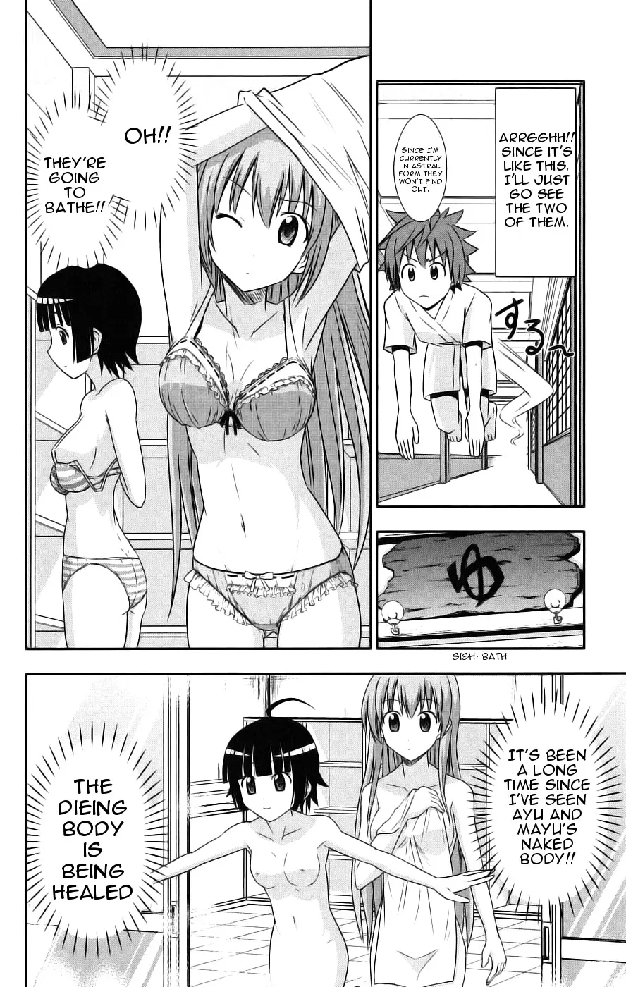 Ayu Mayu – NUDES, ECCHI, non-H manga fanservice – Chapter 1 – page 47