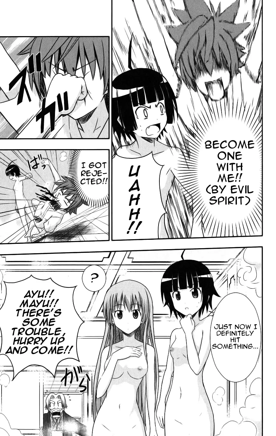 Ayu Mayu – NUDES, ECCHI, non-H manga fanservice – Chapter 1 – page 50