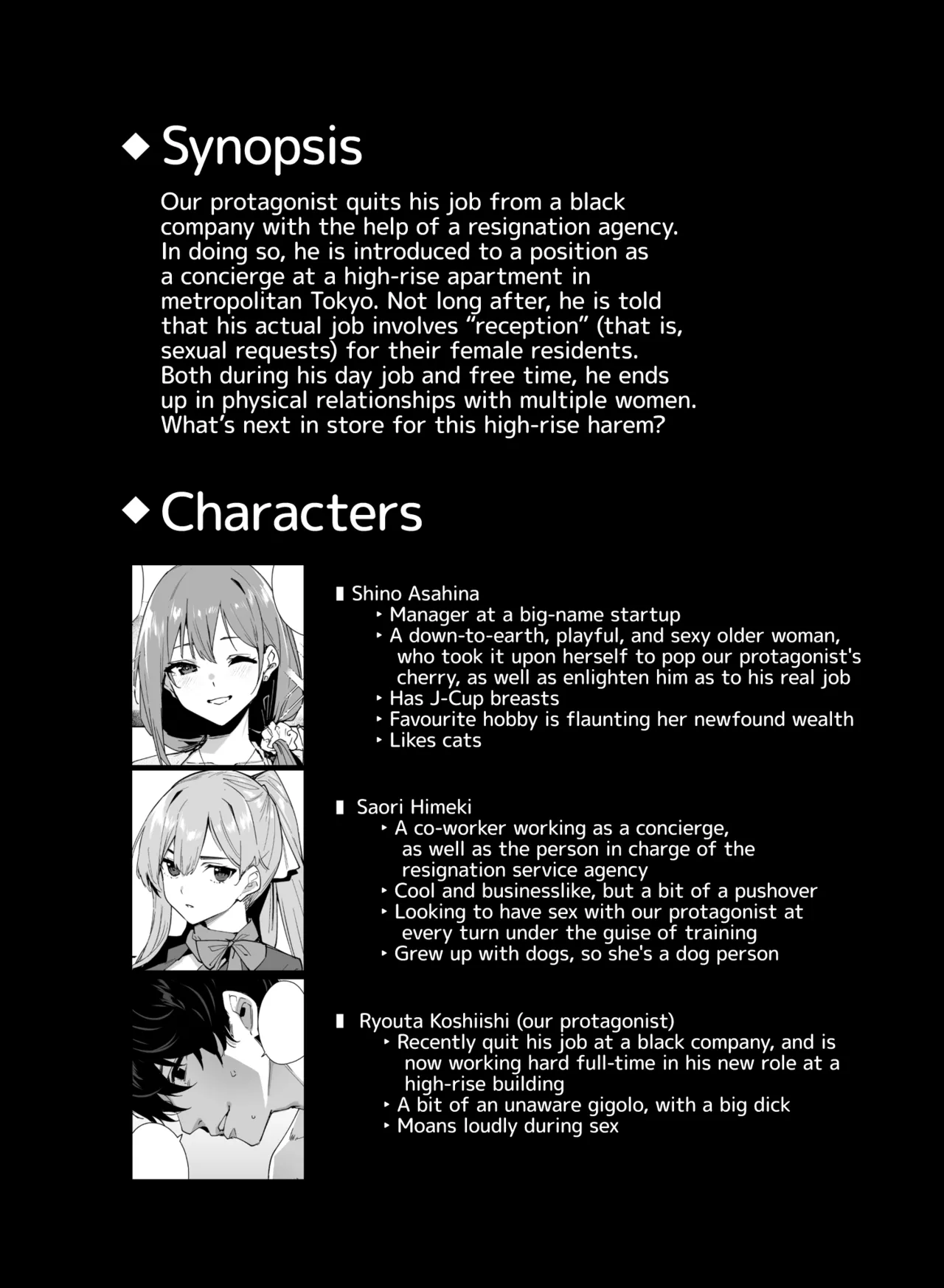 Tower Residence Setsugu-ka Taiou-chuu 3 | Tower Reception, at your Service! 3 — preview page 3