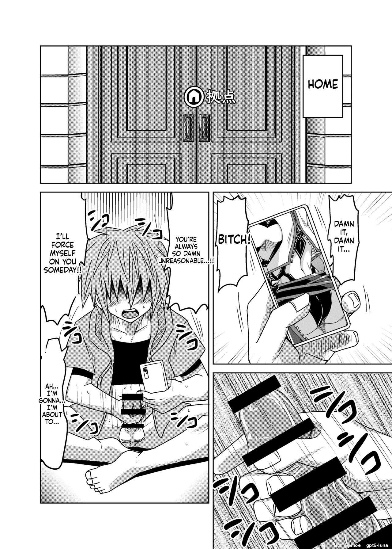kuso sisyou ni houhuku nemu kann — preview page 8
