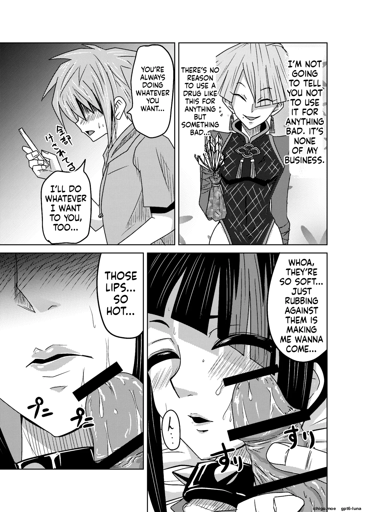 kuso sisyou ni houhuku nemu kann — preview page 15