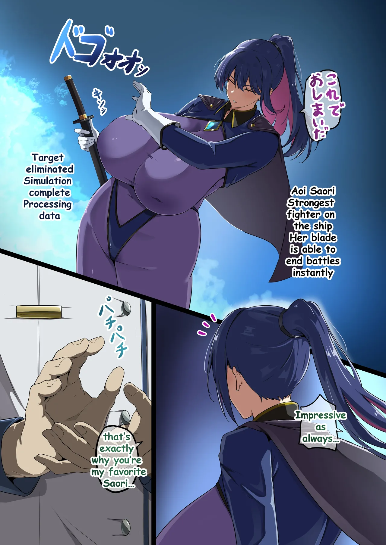 My Big Breast Sister 1-11 +The Busty Battleship Brainwashing Project – Chapter 1 – page 48