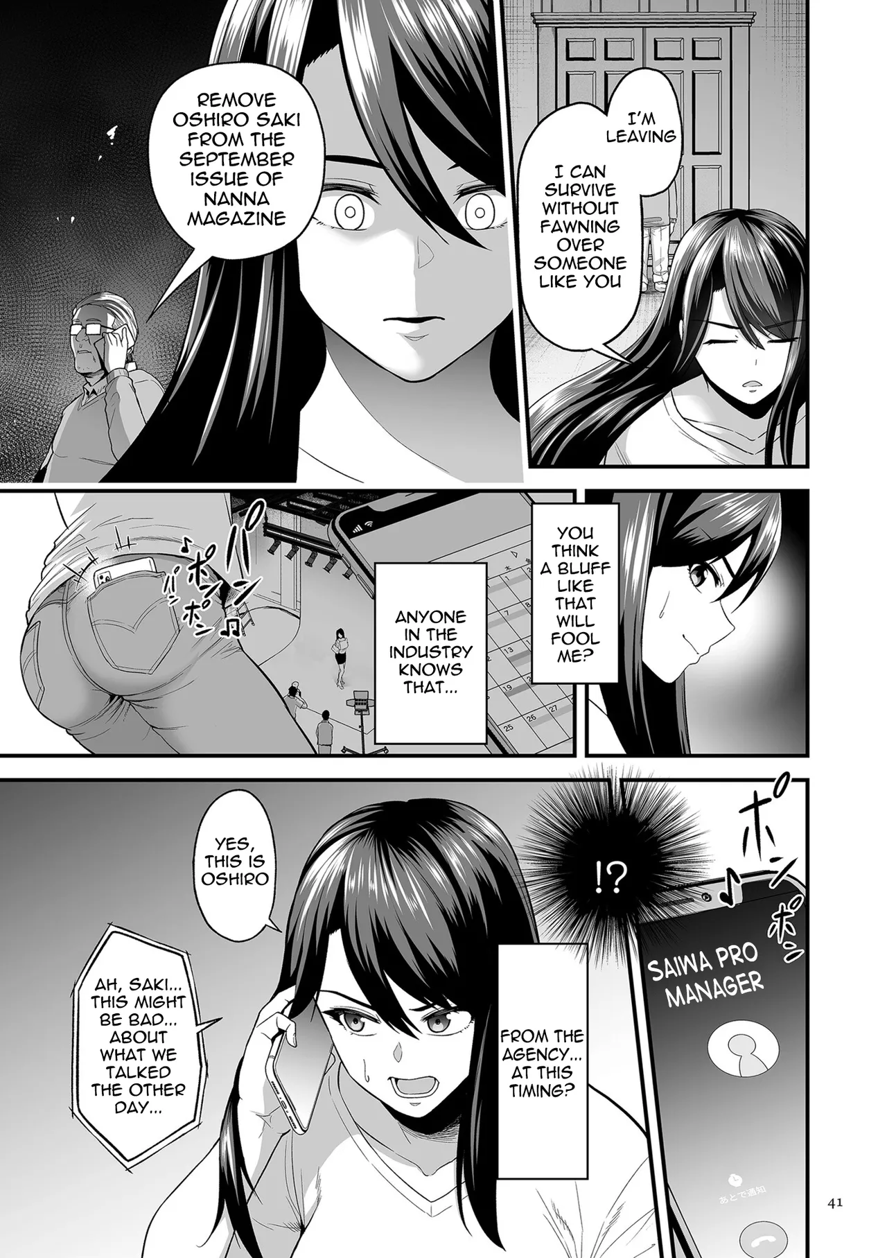 Kyousei Choukyou Gasshuku -Geneki JD Model Ooshiro Saki- — preview page 9