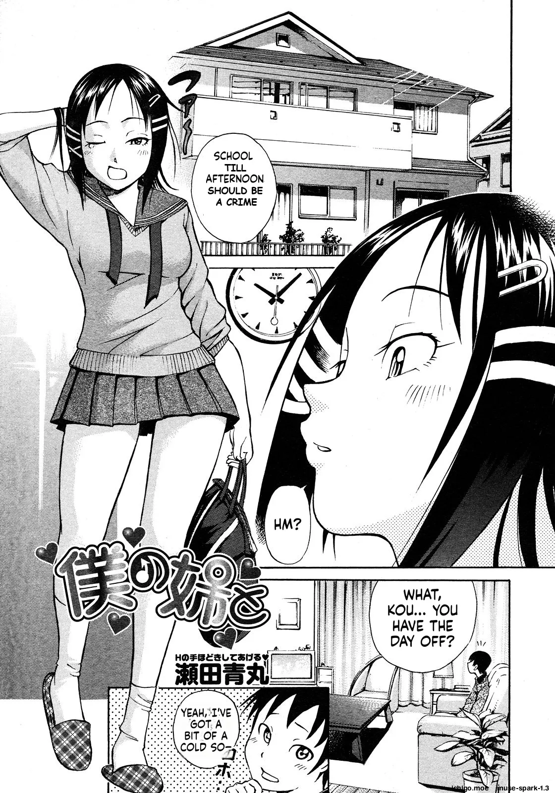Ecchi no tehodoki shite ageru — preview page 1