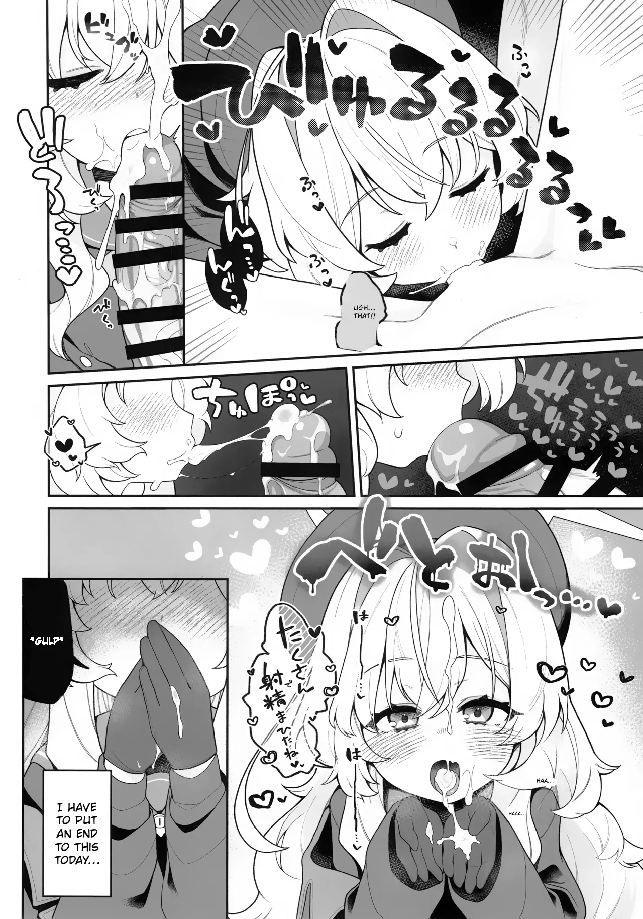Niyaniya Kyouju ni Wakarase tai | I want Professor Niyaniya to me — preview page 9