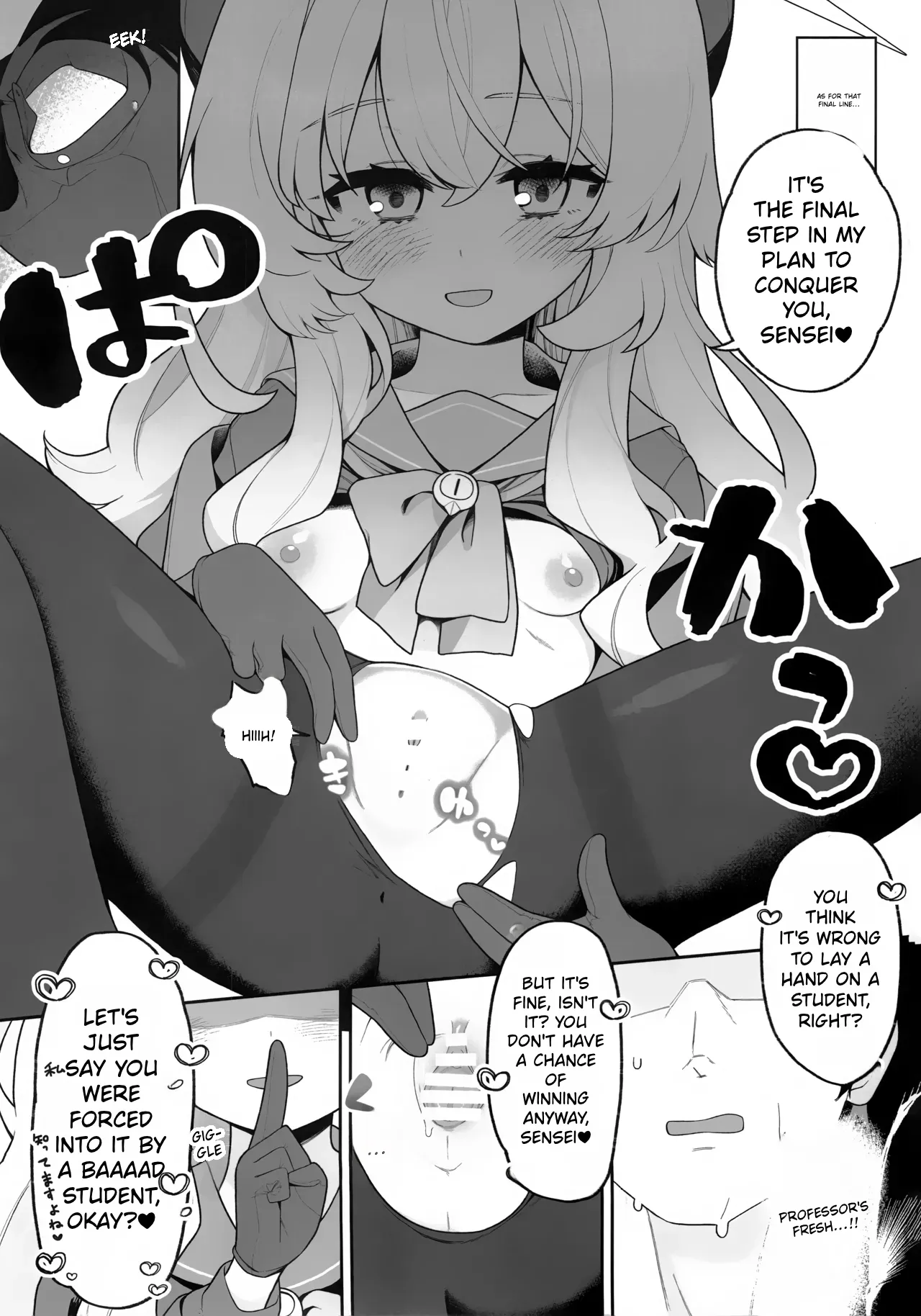 Niyaniya Kyouju ni Wakarase tai | I want Professor Niyaniya to me — preview page 13