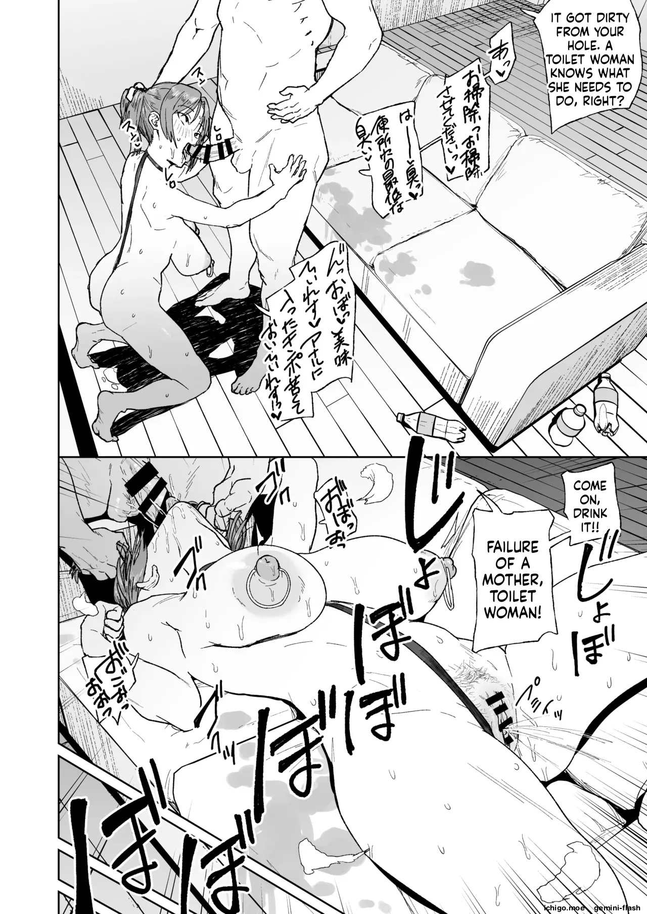 Hahaoya Shikkaku ~Mama wa Benjo~ – Chapter 1 – page 31