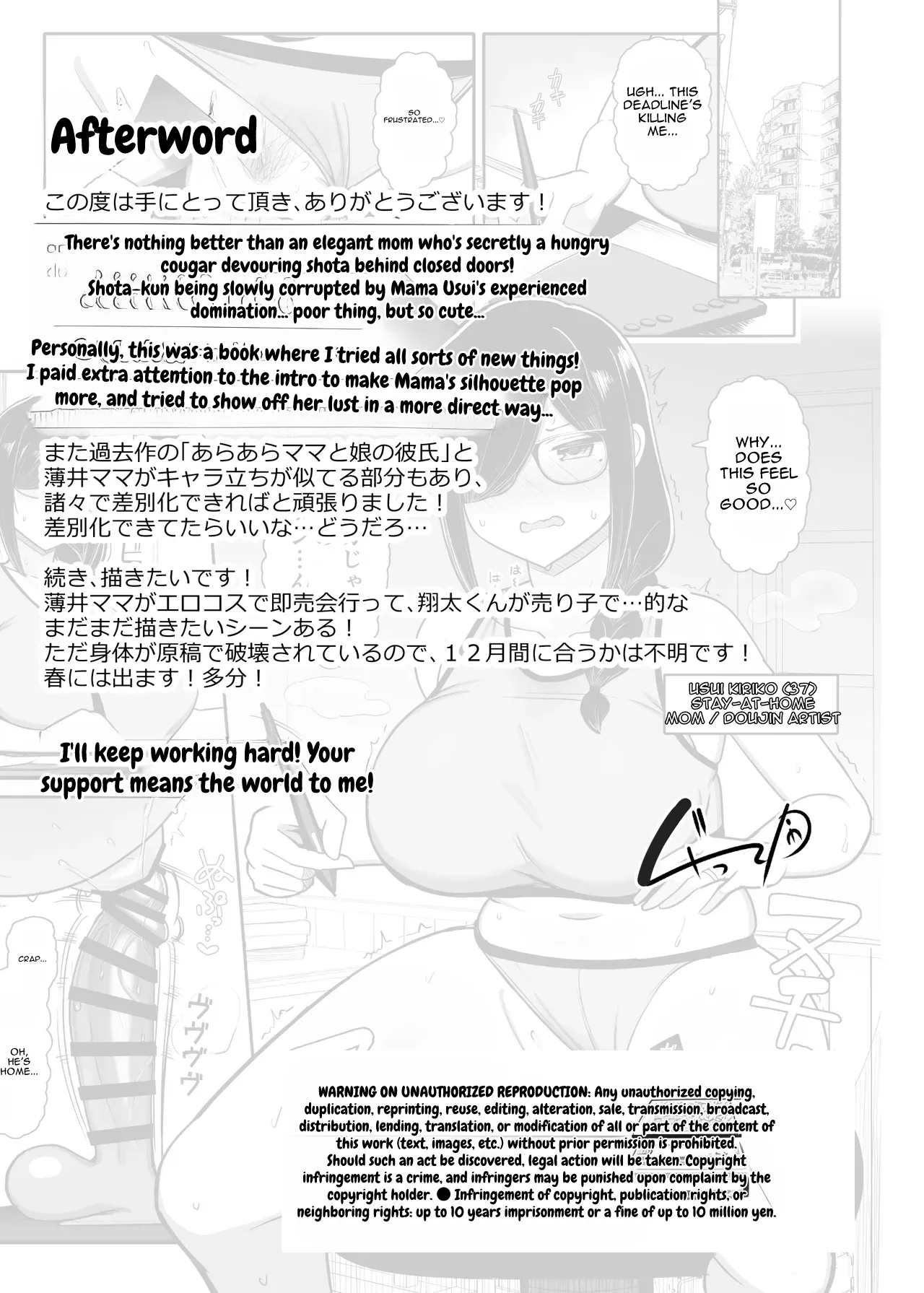 Otonari Mama wa Doujin Sakka -Seiyoku Tsuyosugi Araara Mama wa Mainichi Boku o Osotte Genkou no Neta ni Suru- – Chapter 1 – page 56