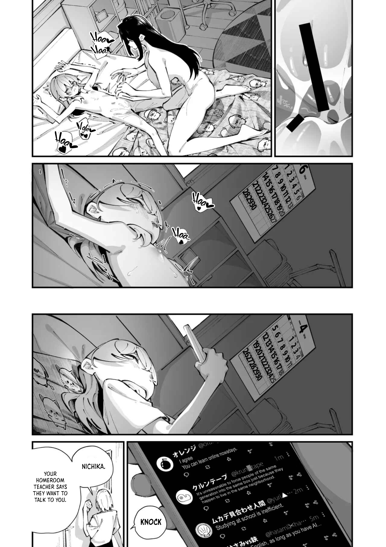 Jorogumo Silk — preview page 2