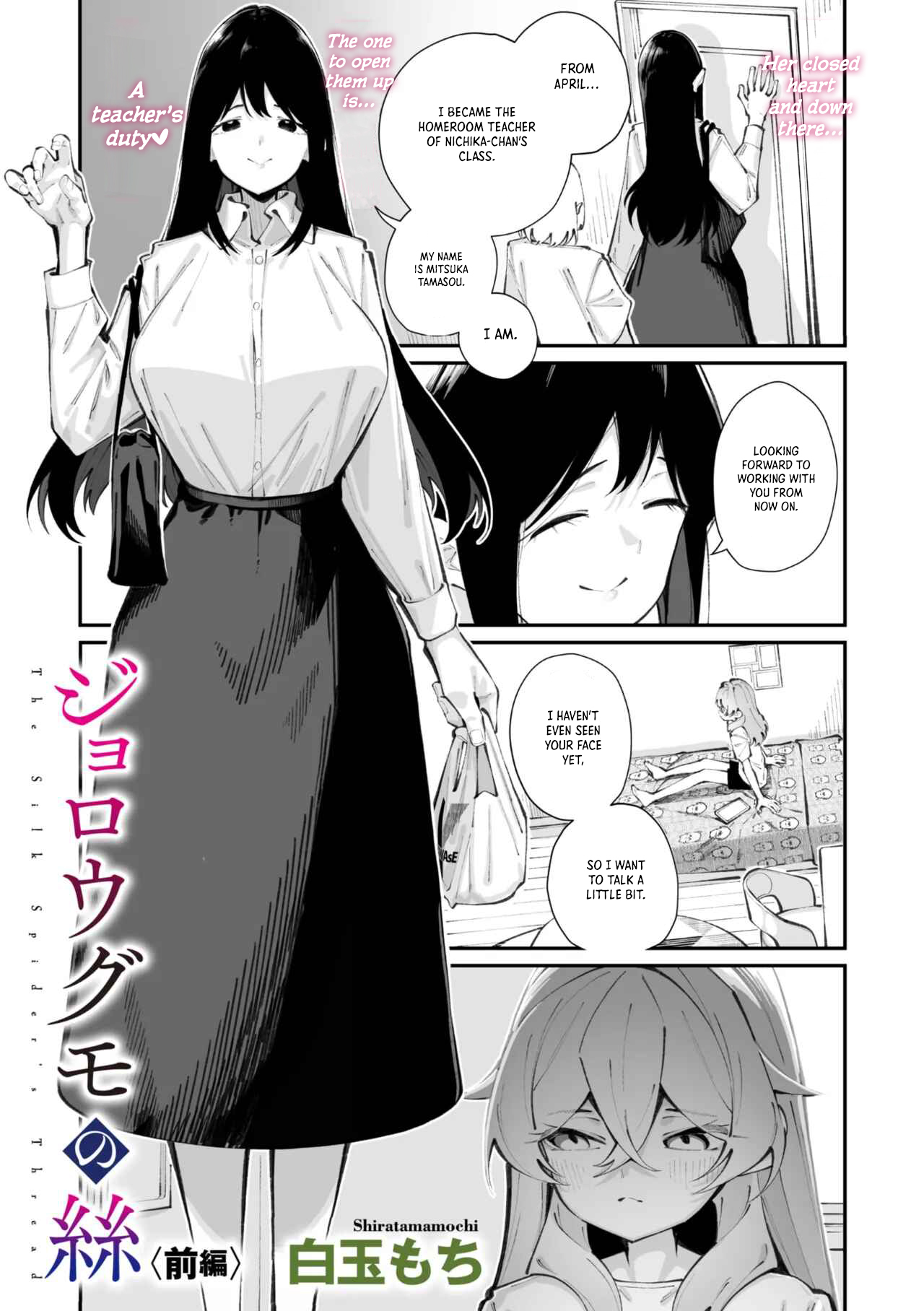 Jorogumo Silk — preview page 3