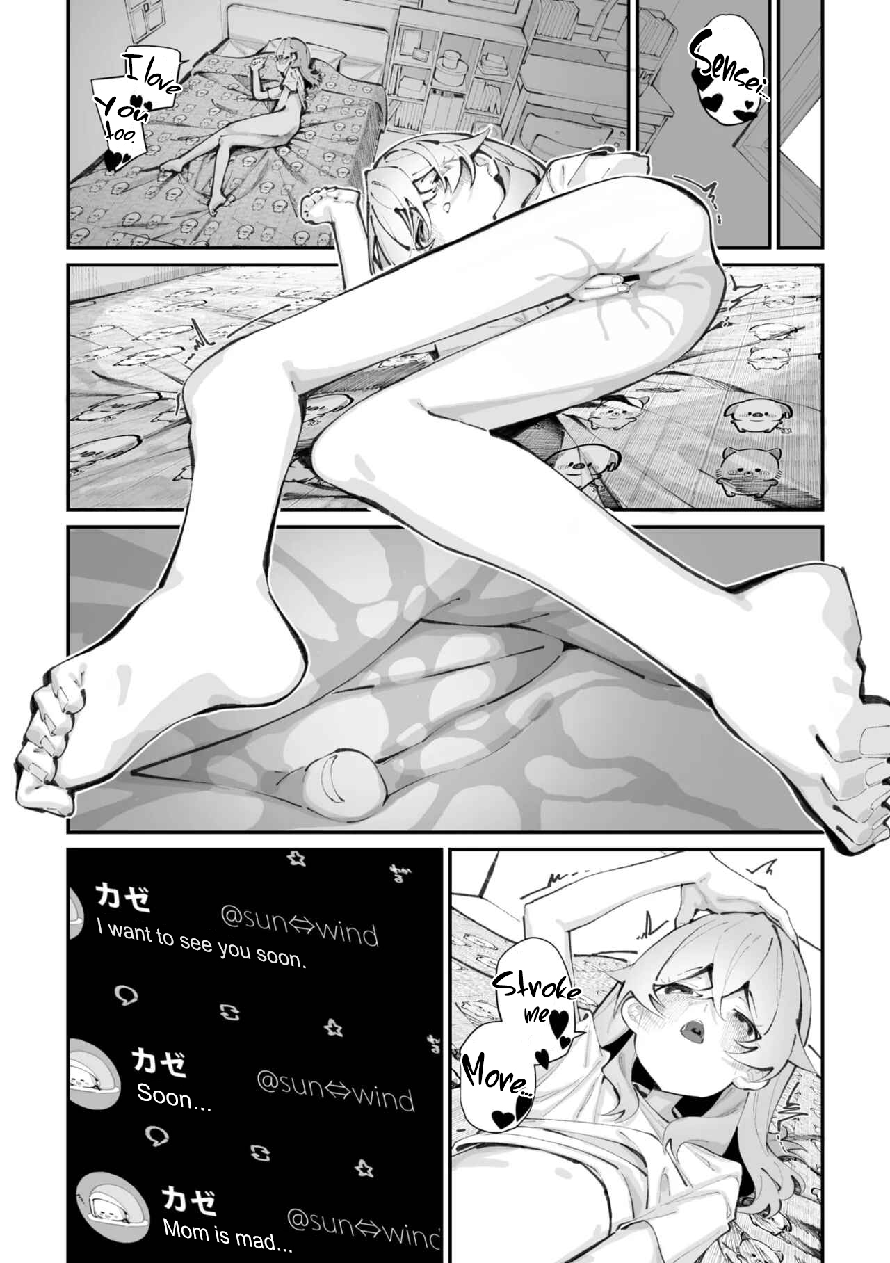 Jorogumo Silk – Chapter 1 – page 49