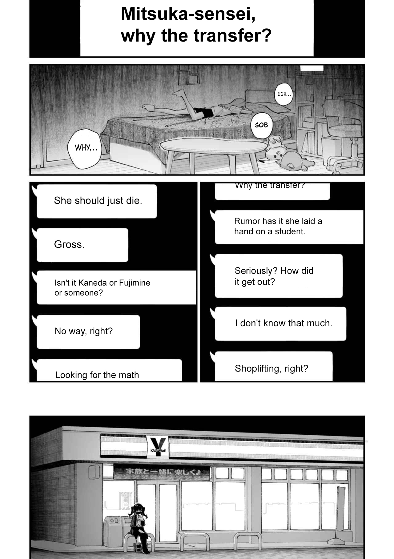 Jorogumo Silk – Chapter 1 – page 71