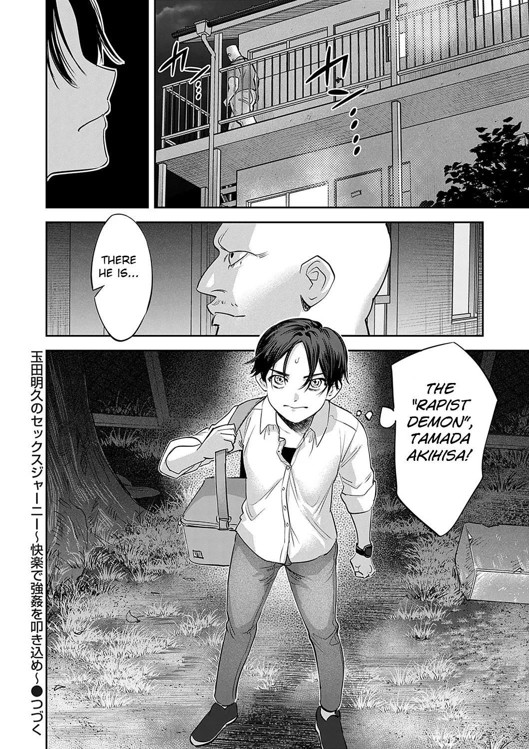 Tamada Akihisa no Sex Journey ~Kairaku de Goukan o Tatakikome~ – Chapter 1 – page 56