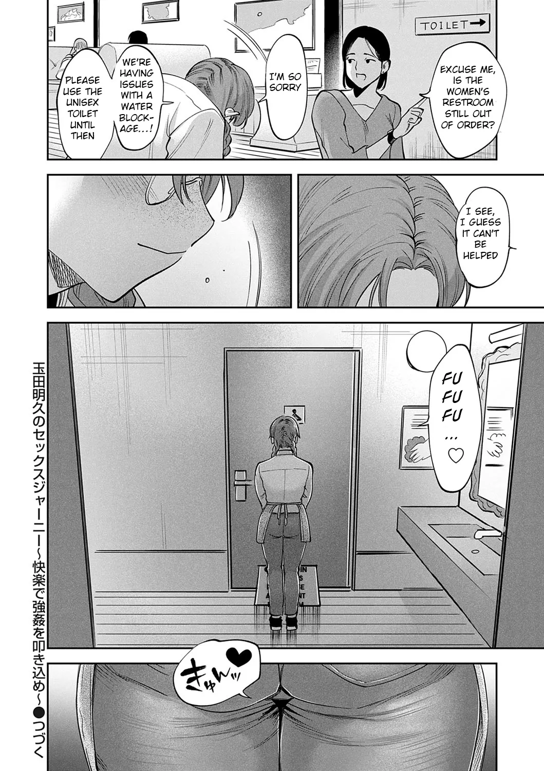 Tamada Akihisa no Sex Journey ~Kairaku de Goukan o Tatakikome~ – Chapter 1 – page 82