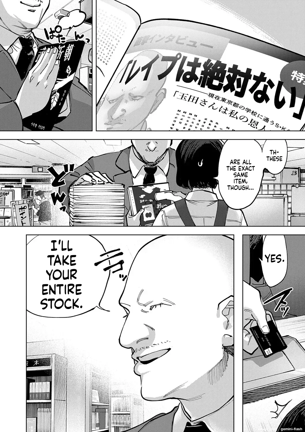 Tamada Akihisa no Sex Journey ~Kairaku de Goukan o Tatakikome~ – Chapter 1 – page 134