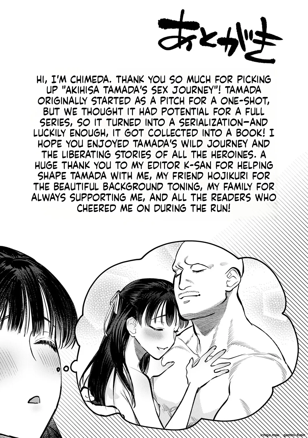 Tamada Akihisa no Sex Journey ~Kairaku de Goukan o Tatakikome~ – Chapter 1 – page 247