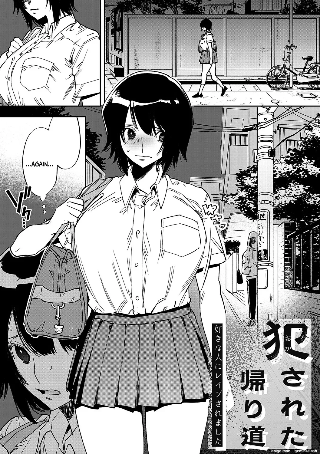Tamada Akihisa no Sex Journey ~Kairaku de Goukan o Tatakikome~ – Chapter 1 – page 279