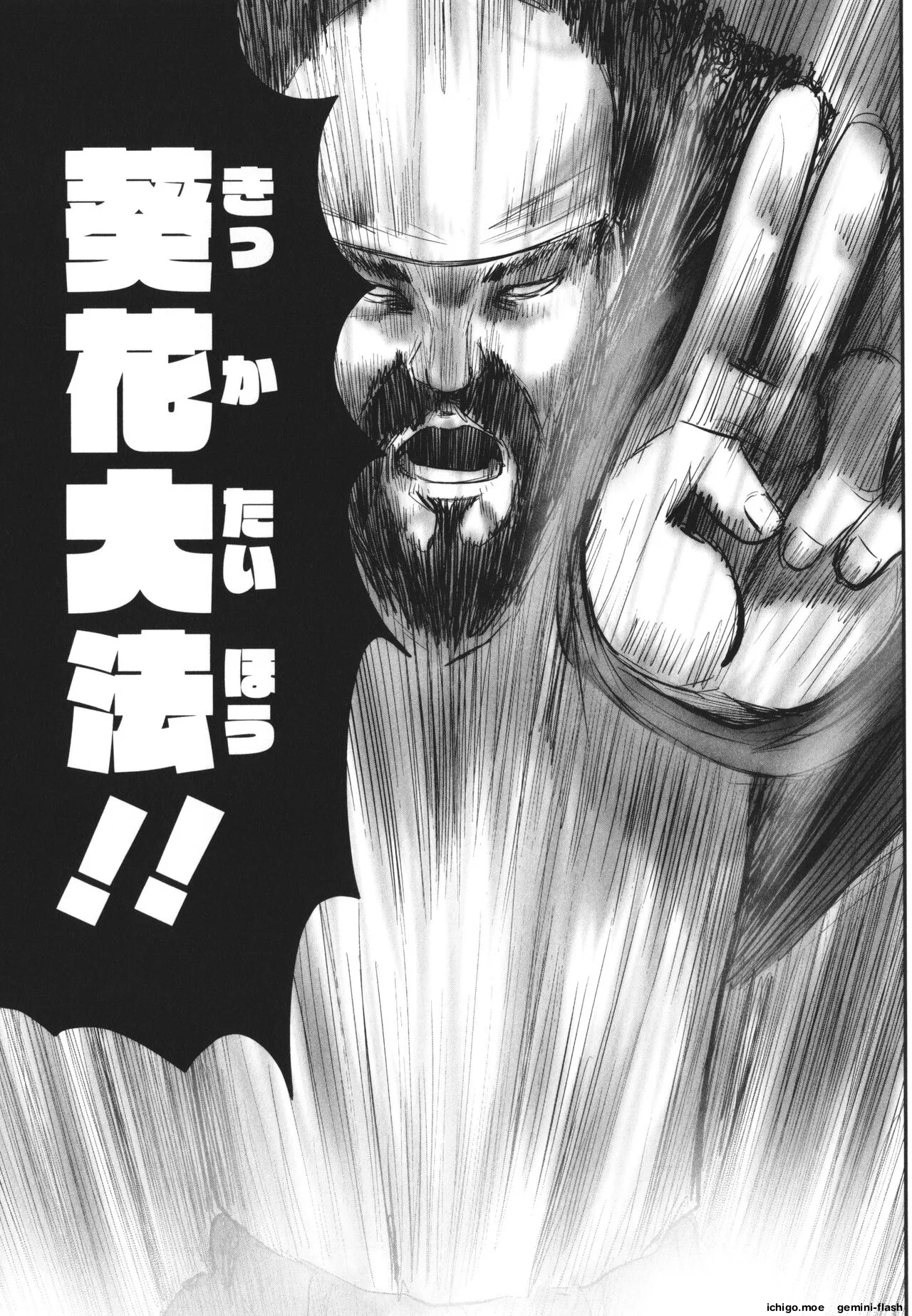 Kakure Goto – Chapter 1 – page 96