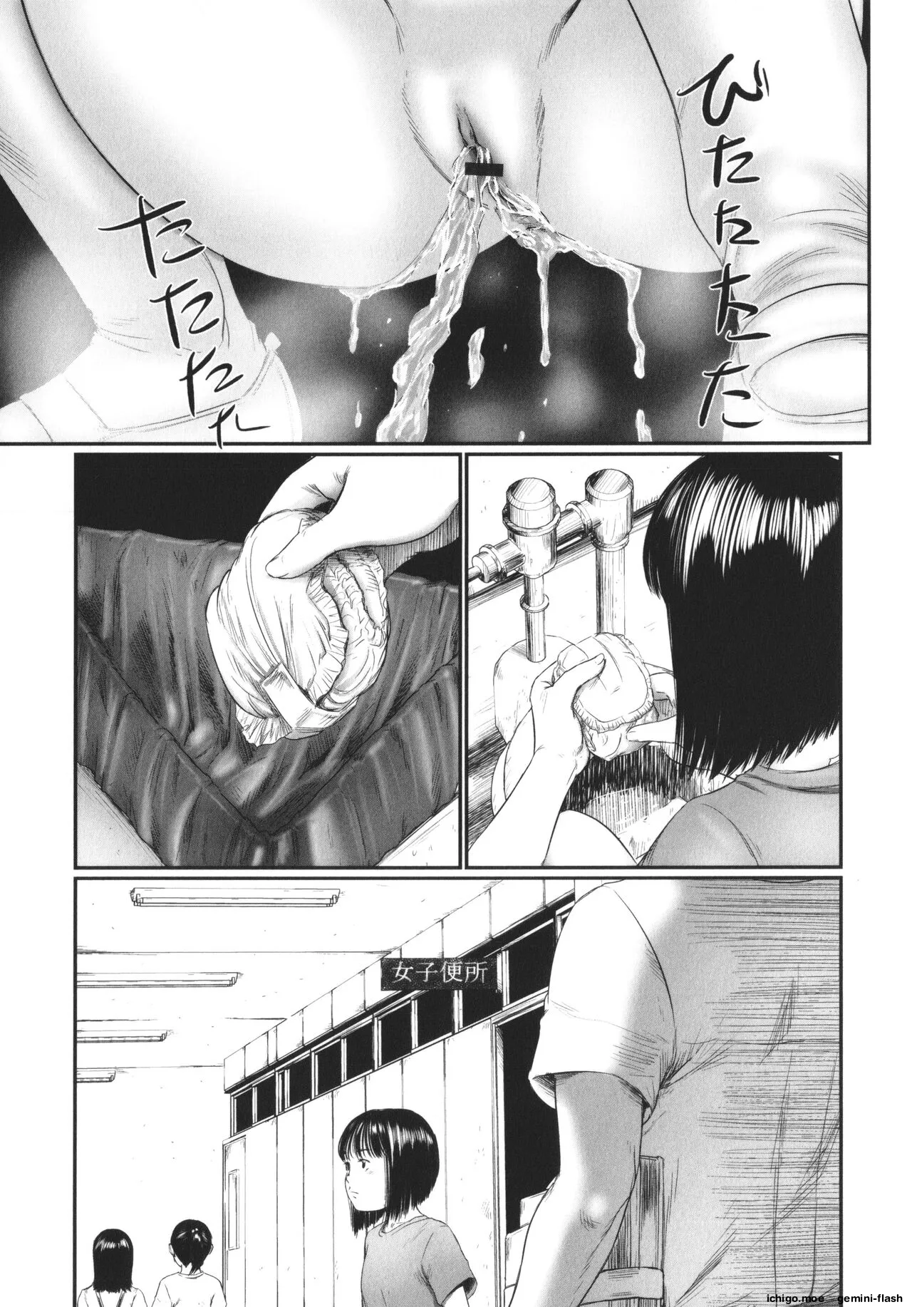 Kakure Goto – Chapter 1 – page 116