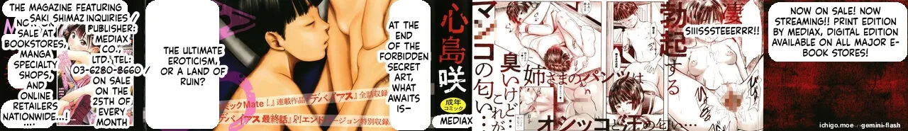 DEBIAS ~ Kinki no Taidou ~ — preview page 2