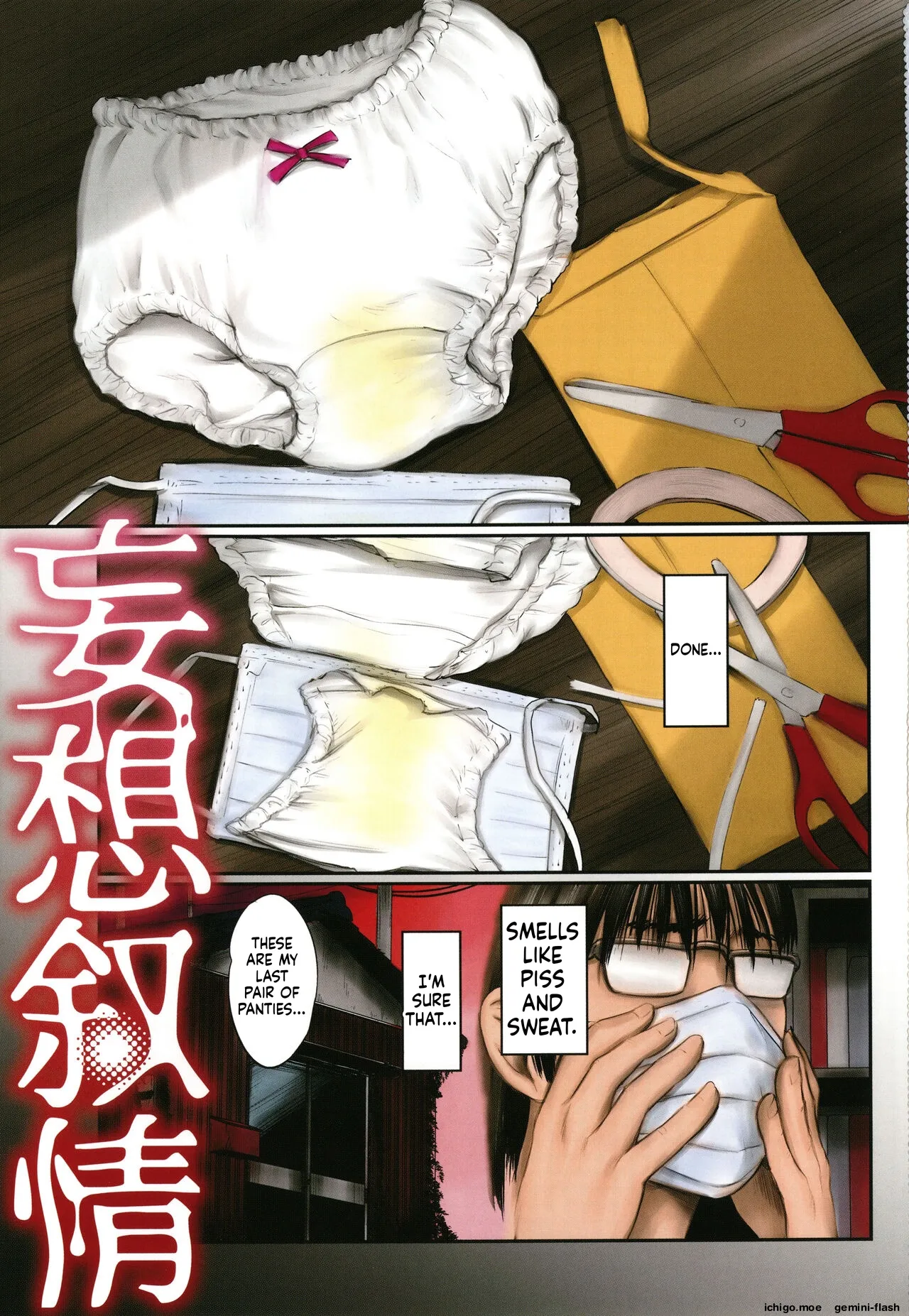 DEBIAS ~ Kinki no Taidou ~ — preview page 4
