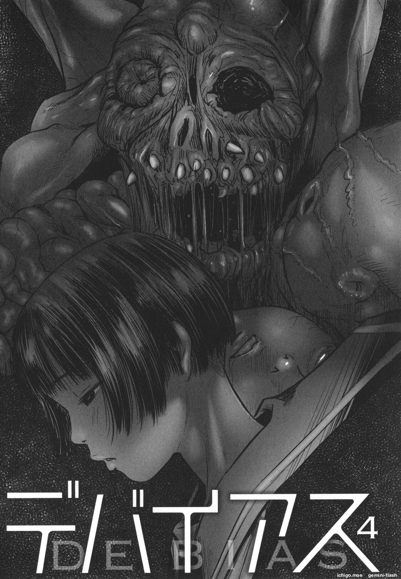 DEBIAS ~ Kinki no Taidou ~ – Chapter 1 – page 94