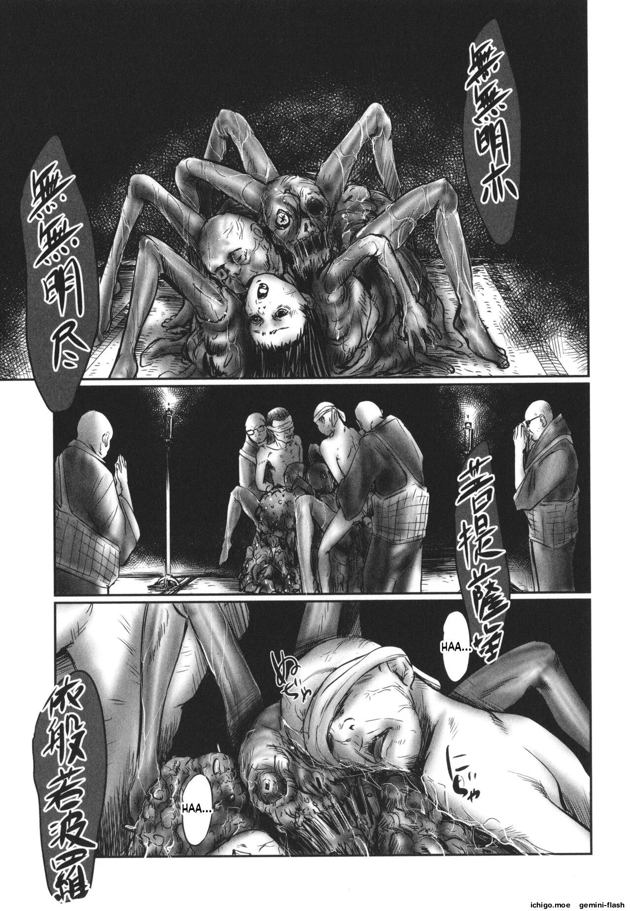 DEBIAS ~ Kinki no Taidou ~ – Chapter 1 – page 96