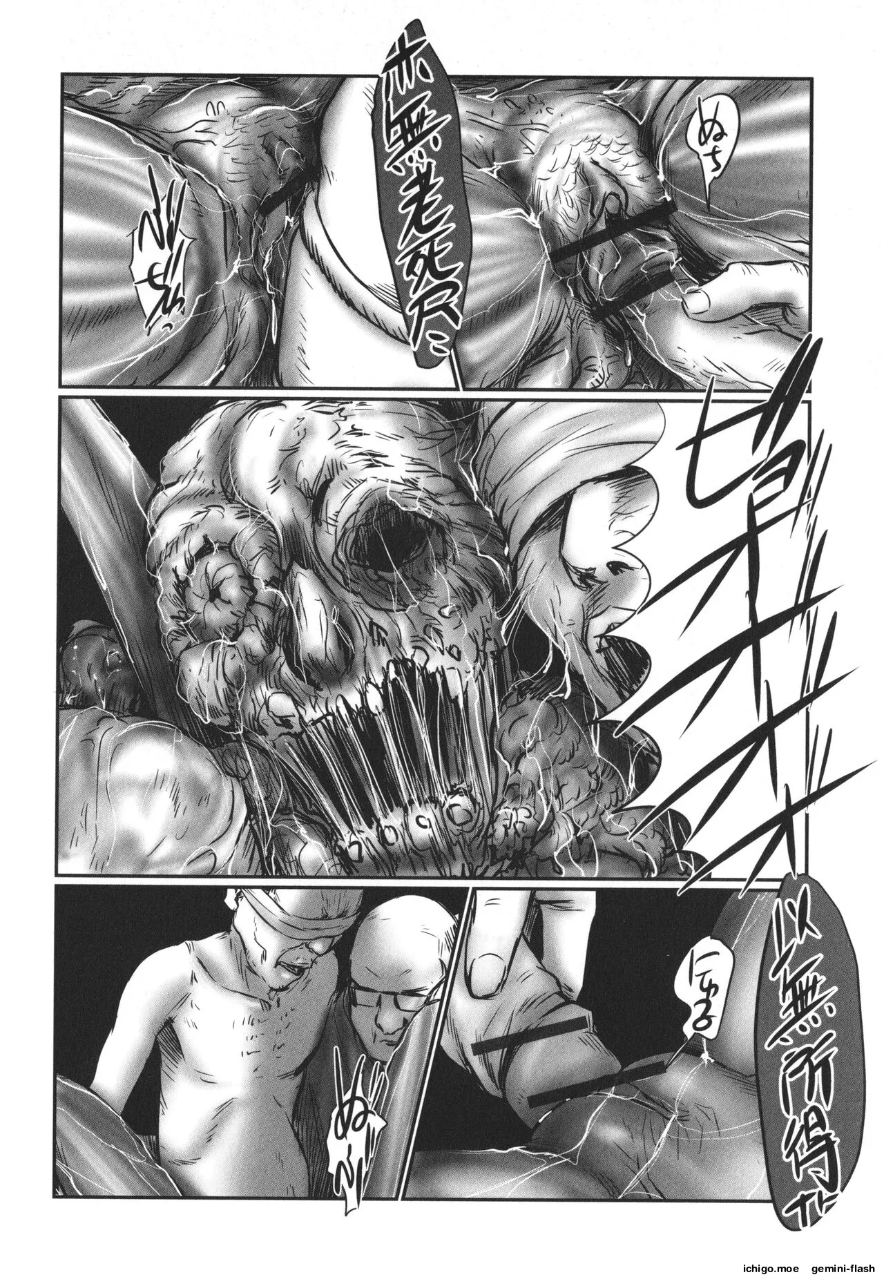 DEBIAS ~ Kinki no Taidou ~ – Chapter 1 – page 97