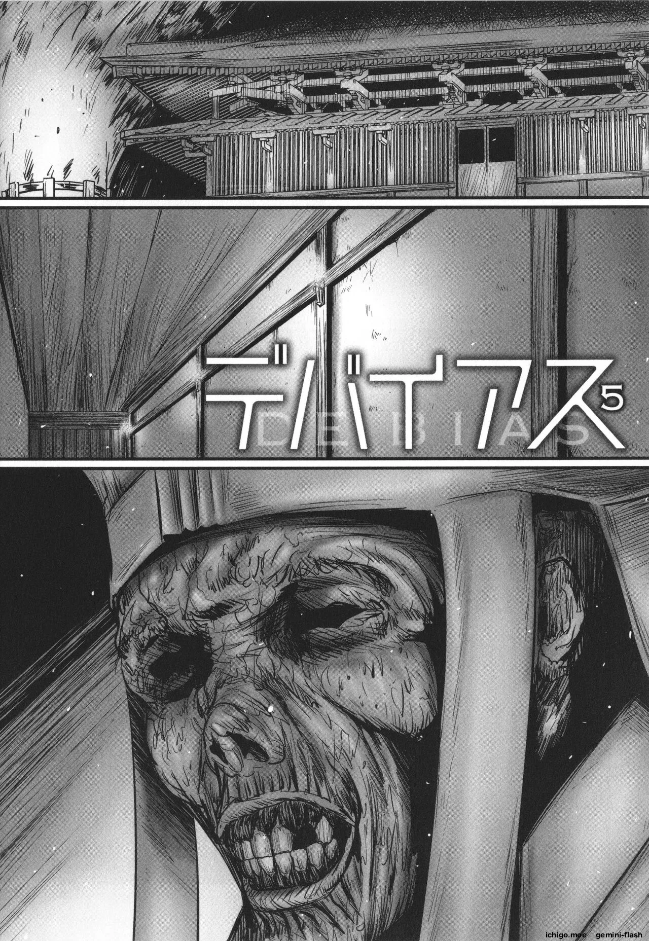 DEBIAS ~ Kinki no Taidou ~ – Chapter 1 – page 118